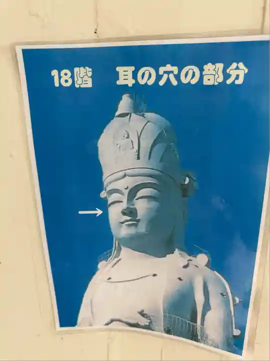 東京湾観音教会(千葉県)