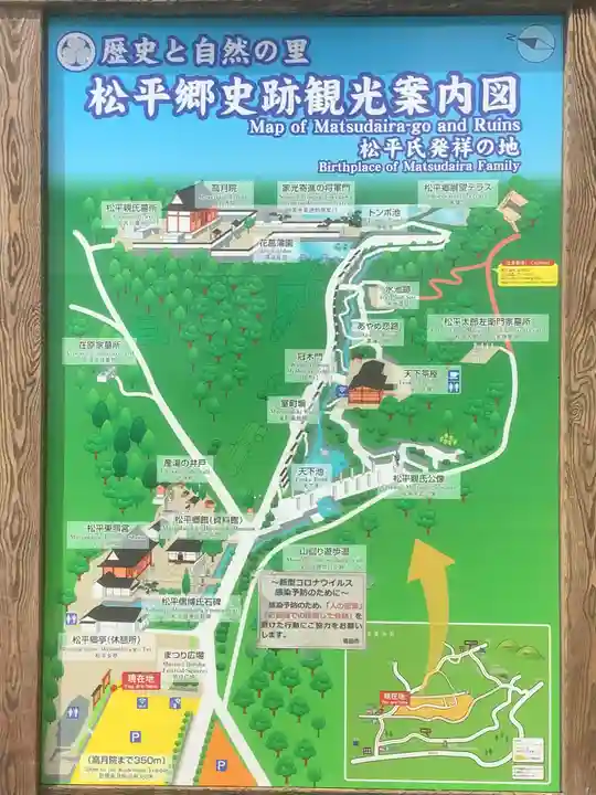 八幡神社松平東照宮のその他建物