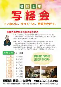 大龍寺のその他建物 2020年02月22日(土)〜(2020年02月24日(月) 20時39分43秒投稿)