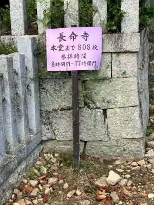 長命寺(滋賀県)