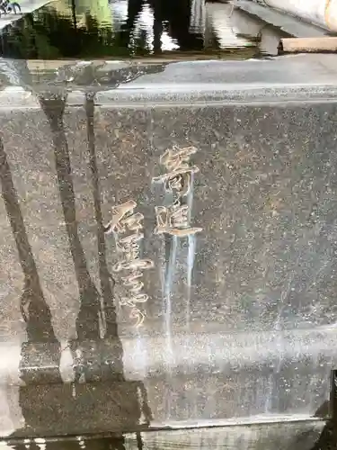 豊川進雄神社の手水舎