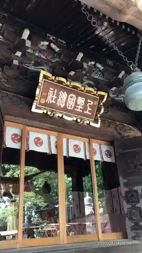 上野総社神社の本殿・本堂