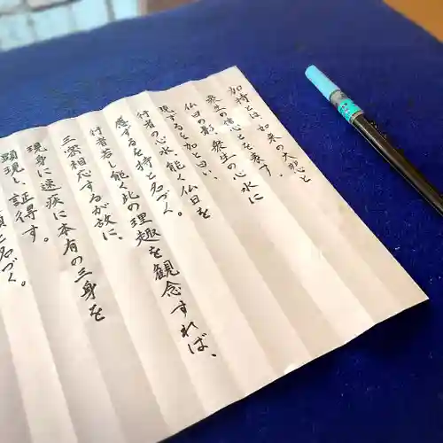 仁玄寺(北海道)