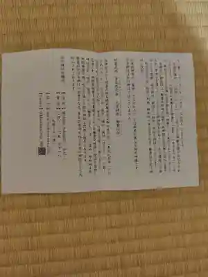 前川神社(埼玉県)