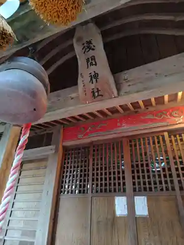 淺間神社（忍野村内野）(山梨県)