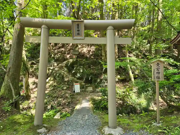 御岩神社(茨城県)