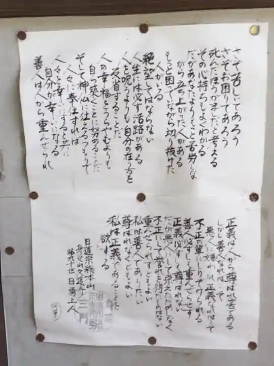 久遠寺(山梨県)