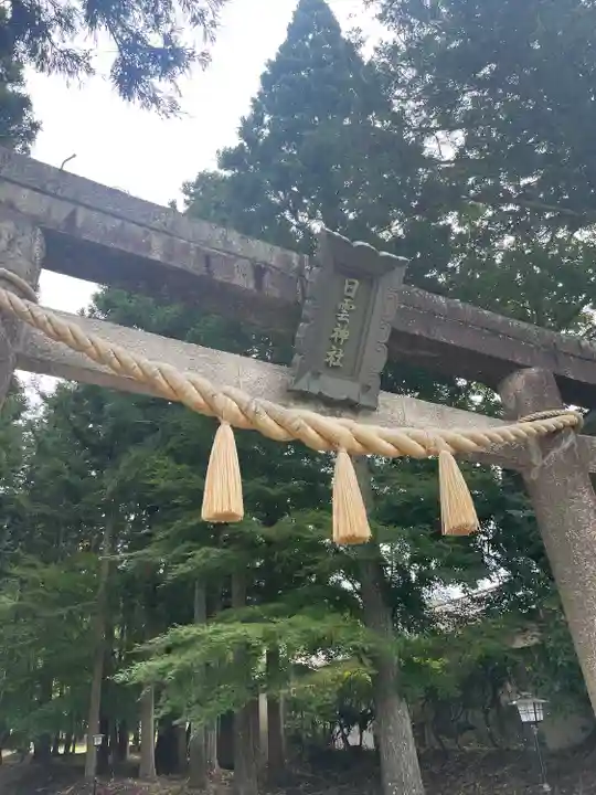 日雲神社(滋賀県)
