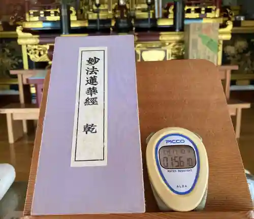 蓮久寺(千葉県)