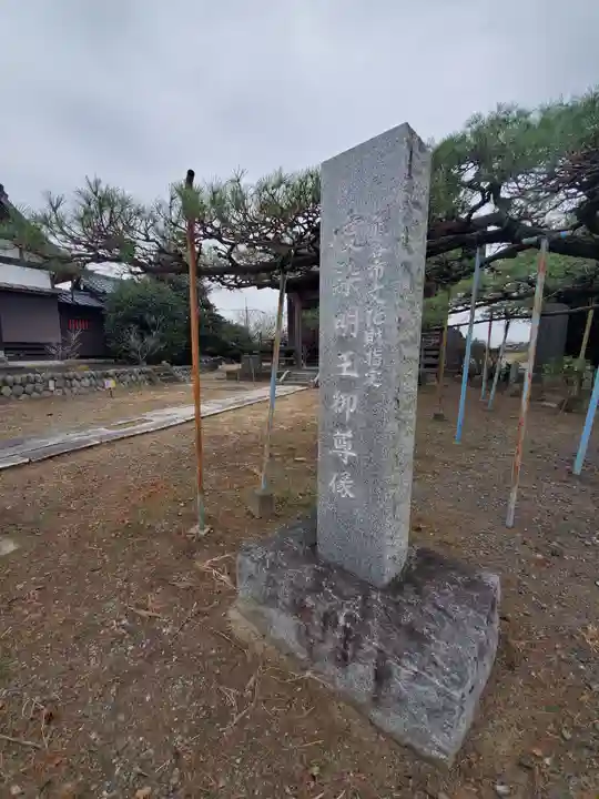 愛染堂(埼玉県)