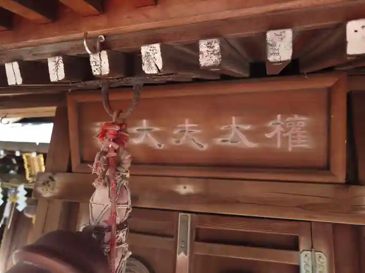 元神明宮(東京都)