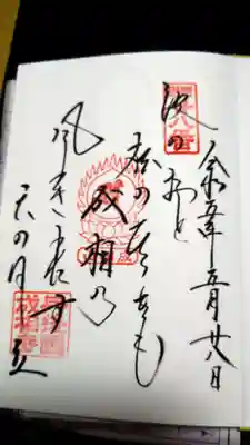 直書きして頂きました。