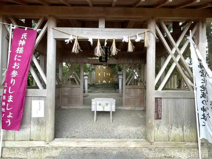 織殿神社(三重県)