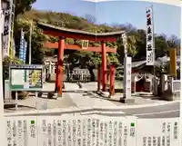 橿森神社の授与品その他