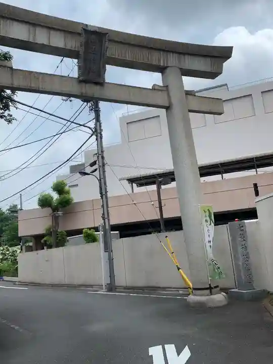 七社神社の鳥居