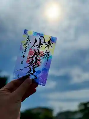 夏のクリア御朱印🎇