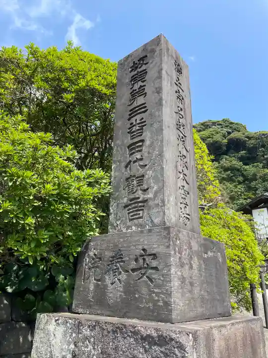 安養院 (田代寺)のその他建物