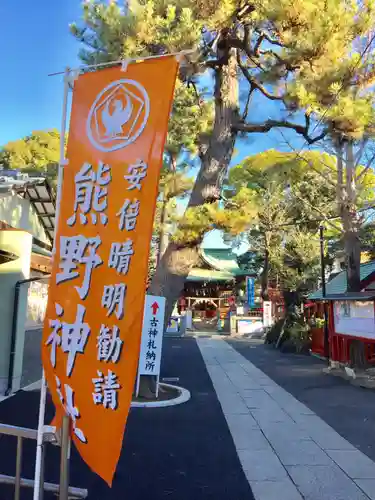五方山熊野神社のその他建物