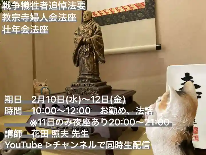 教宗寺(長崎県)