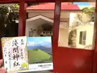 大室山浅間神社の{uncategorized: "未分類", other: "その他", undefined: "問題あり", building: "その他建物", grave: "お墓", sacred_gate: "鳥居", guardian: "狛犬", statue: "像", buddha: "仏像", history: "歴史", nature: "自然", garden: "庭園", animal: "動物", pagoda: "塔", temizu: "手水舎", mountain_gate: "山門・神門", sanctuary: "本殿・本堂", subordinate: "末社・摂社", art: "芸術", scenery: "景色", jizo: "地蔵", ema: "絵馬", goshuin: "御朱印", omikuji: "おみくじ", items: "授与品その他", amulet: "お守り", goshuincho: "御朱印帳", eats: "食事", festival: "お祭り", votive_dance: "神楽", shichigosan: "七五三参", wedding: "結婚式", experience: "体験その他", initially: "初詣", around: "周辺", anti_infection: "感染症対策"}