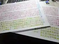 宗徳寺(愛知県)