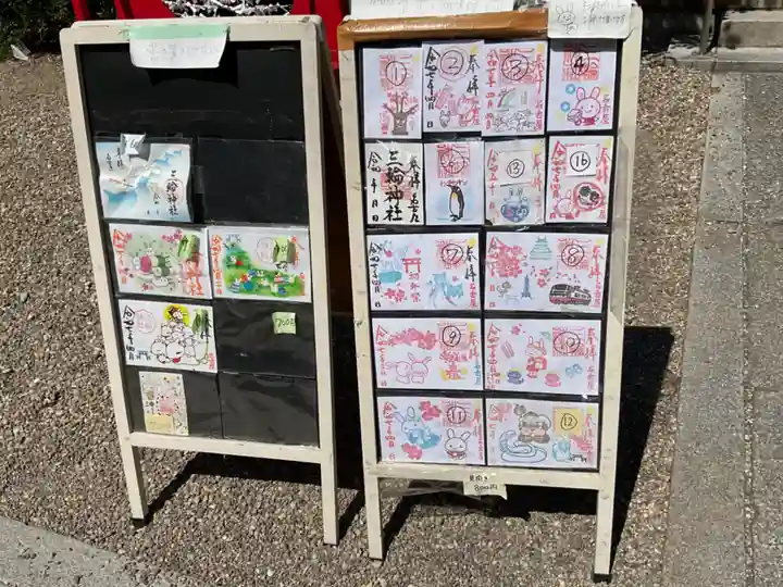 三輪神社(愛知県)