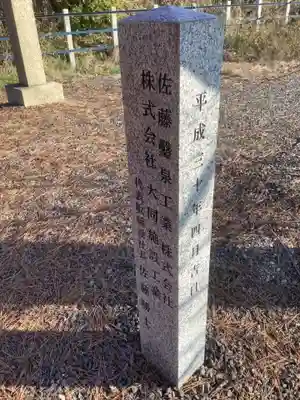 星大明社のその他建物