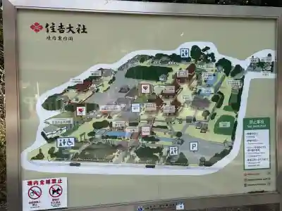 住吉大社(大阪府)