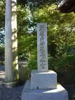 天岩戸神社(宮崎県)