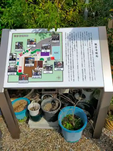 観音寺(大阪府)