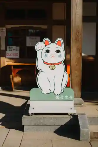 豪徳寺(東京都)