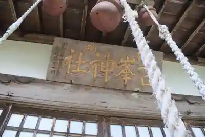 古峯神社の本殿・本堂