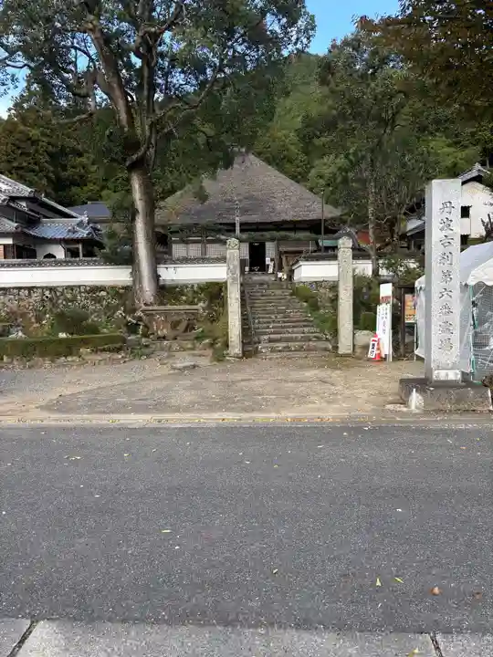 達身寺(兵庫県)