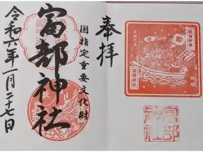 裏面突入が新年参詣とは、これも何かのご縁が働いているのかな？