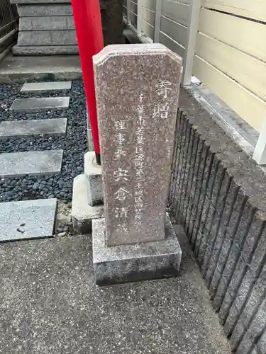 産土神社(千葉県)