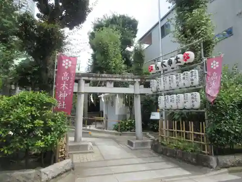 高木神社の鳥居