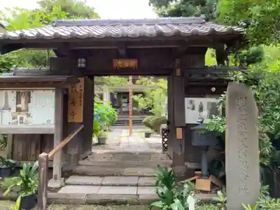 教善寺の山門・神門