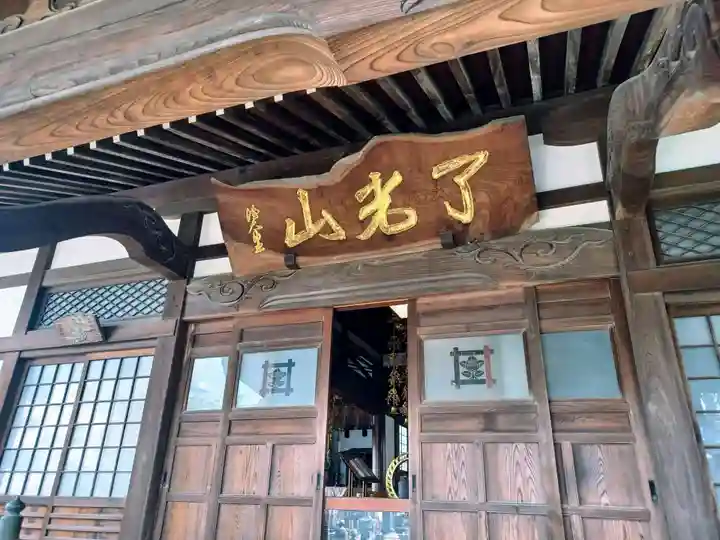 本照寺の本殿・本堂