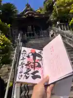 叶神社 (西叶神社)の御朱印