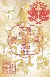 元祇園梛神社・隼神社(京都府)