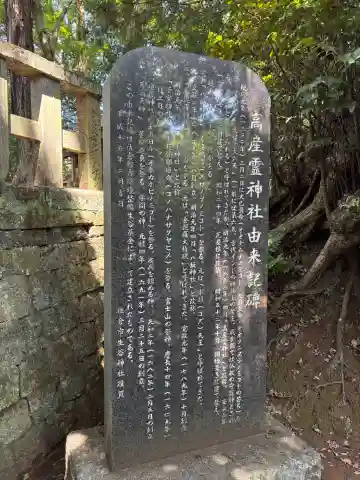 高産霊神社(千葉県)
