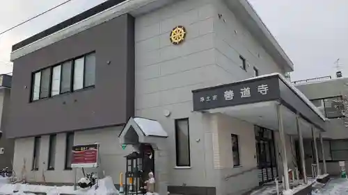 善道寺の本殿・本堂