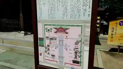 唐津神社(佐賀県)