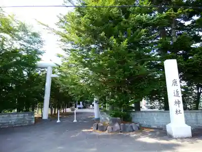 鹿追神社の鳥居