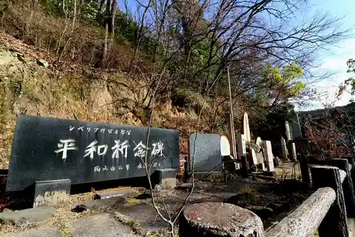 岡山縣護國神社(岡山県)