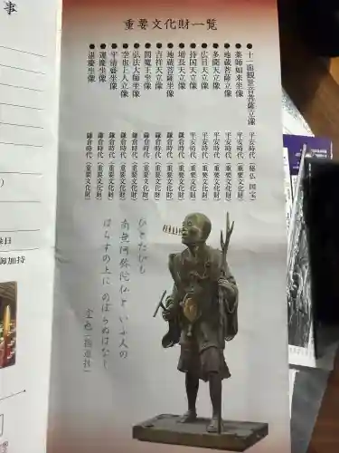 六波羅蜜寺の{uncategorized: "未分類", other: "その他", undefined: "問題あり", building: "その他建物", grave: "お墓", sacred_gate: "鳥居", guardian: "狛犬", statue: "像", buddha: "仏像", history: "歴史", nature: "自然", garden: "庭園", animal: "動物", pagoda: "塔", temizu: "手水舎", mountain_gate: "山門・神門", sanctuary: "本殿・本堂", subordinate: "末社・摂社", art: "芸術", scenery: "景色", jizo: "地蔵", ema: "絵馬", goshuin: "御朱印", omikuji: "おみくじ", items: "授与品その他", amulet: "お守り", goshuincho: "御朱印帳", eats: "食事", festival: "お祭り", votive_dance: "神楽", shichigosan: "七五三参", wedding: "結婚式", experience: "体験その他", initially: "初詣", around: "周辺", anti_infection: "感染症対策"}