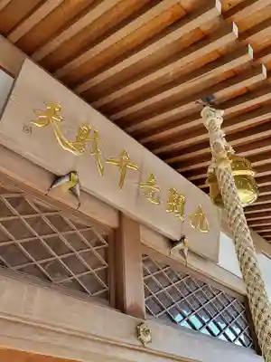 九頭竜大社(京都府)