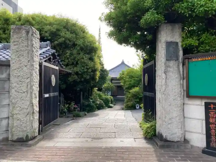 定泉寺(東京都)