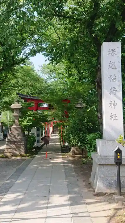 塚越稲荷神社のその他建物
