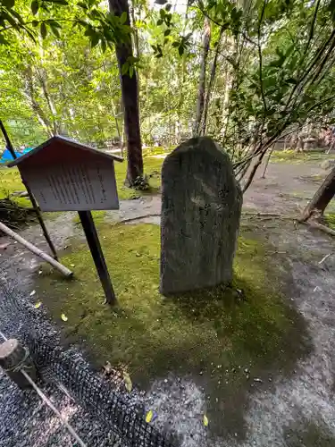 野宮神社(京都府)